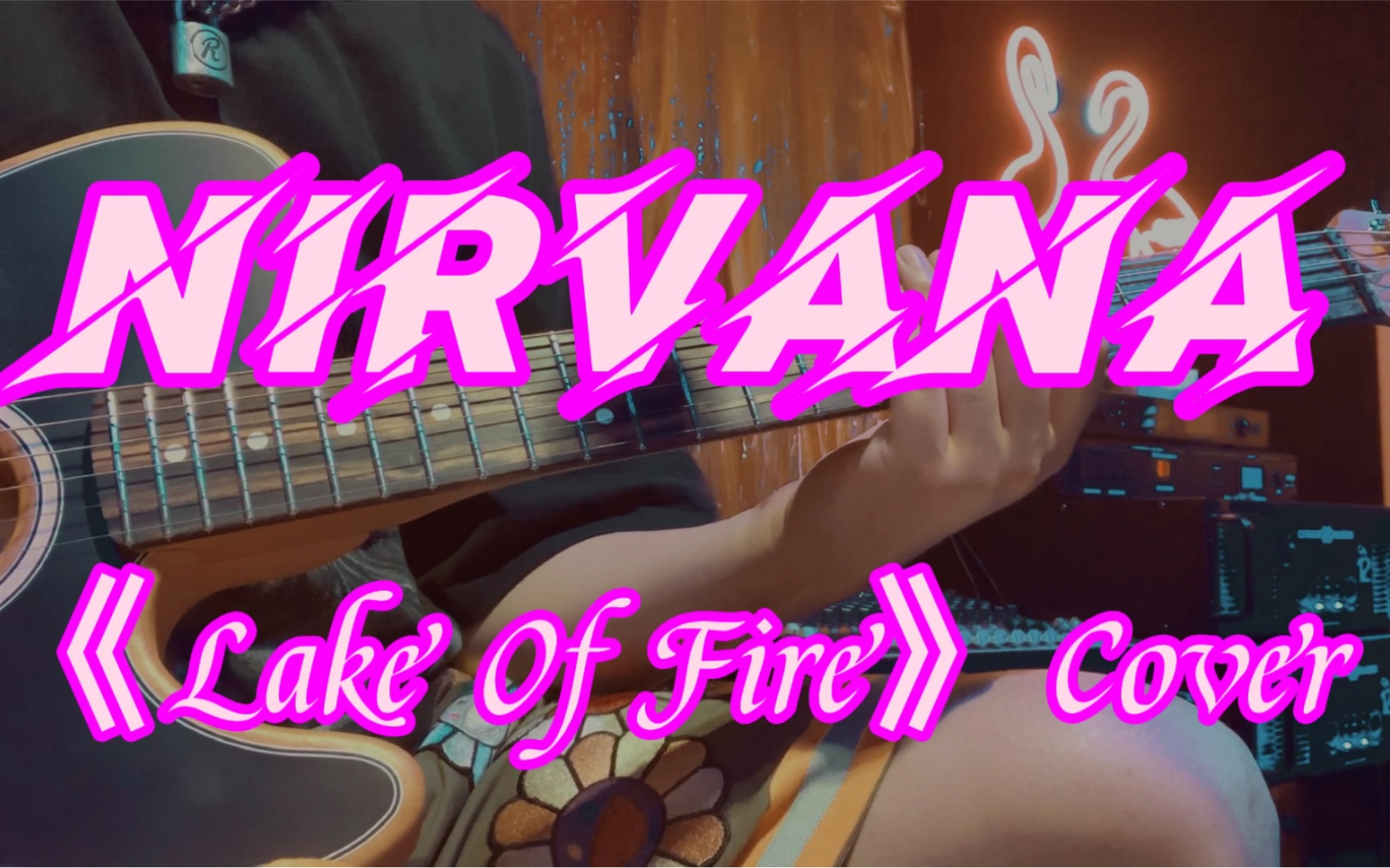 [图]Nirvana《Lake Of Fire》MTV Unplugged吉他Cover