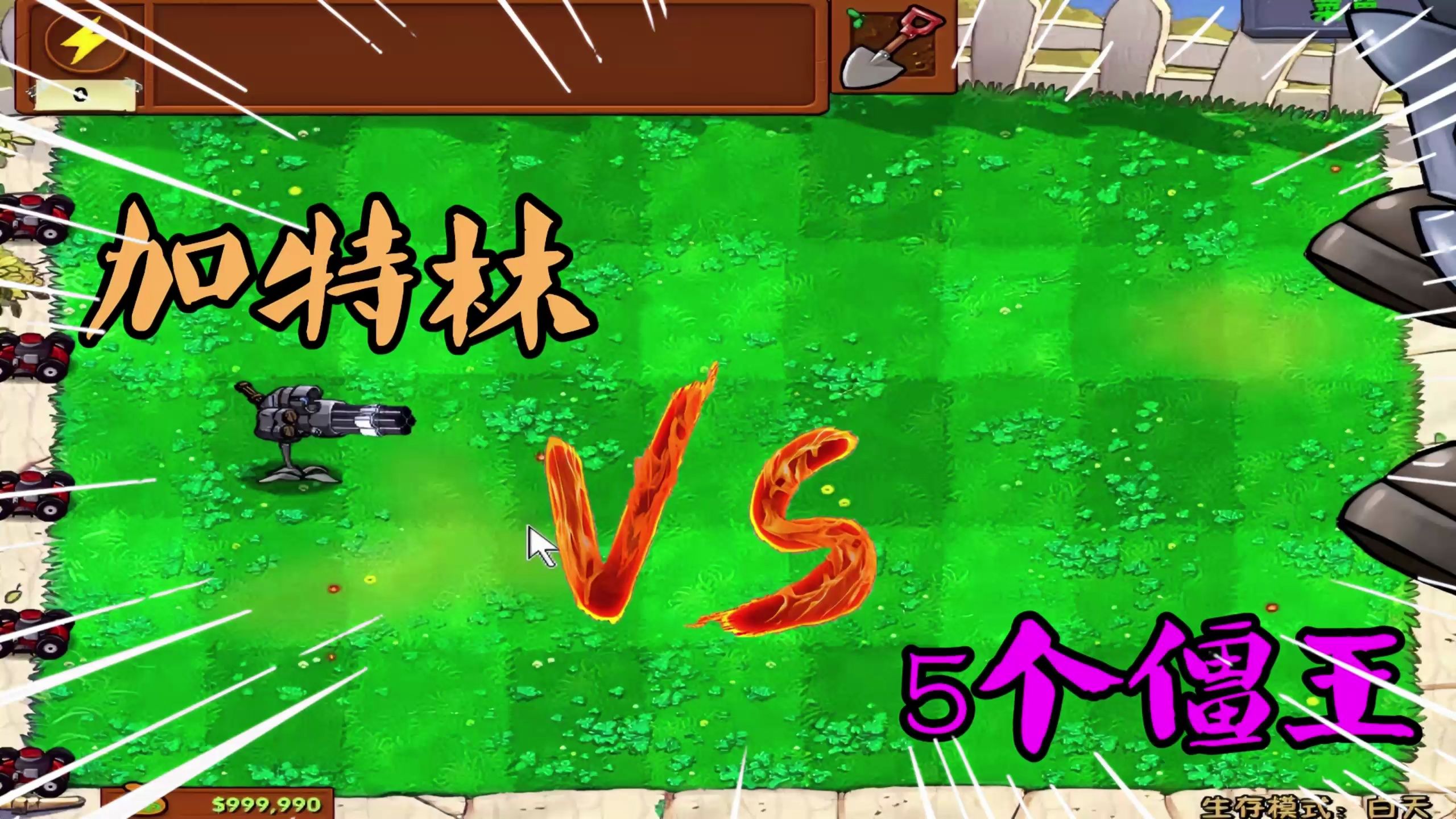 植物大战僵尸:三包"大力菠菜"解锁隐藏技能"爆炸艺术"!