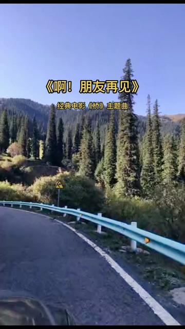 《桥》主题曲图片