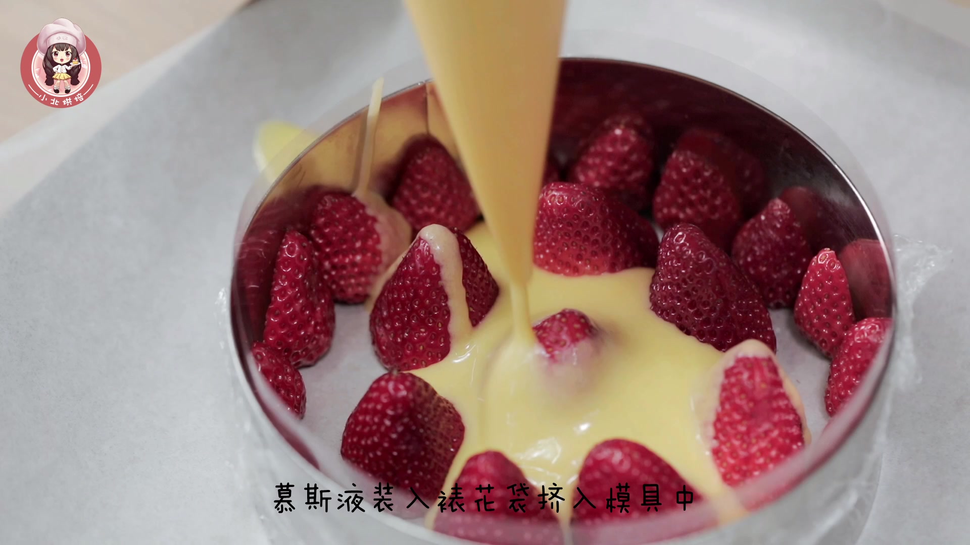 法甜草莓慕斯/Sweet Strawberry Mousse Cake 520给你不一样的甜|【小北烘焙】哔哩哔哩bilibili