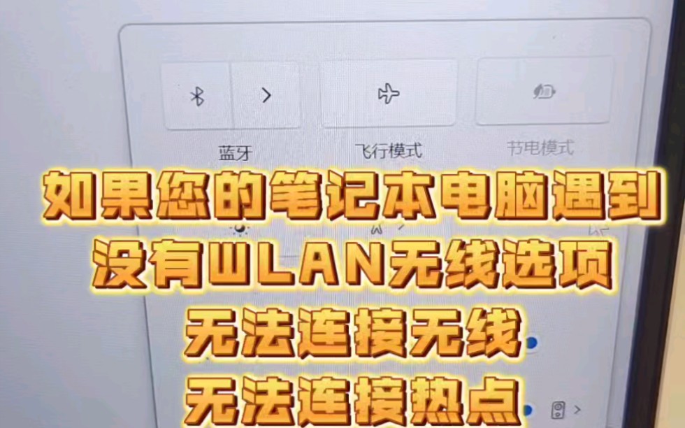 [图]笔记本、台式电脑无法连接WIFI或网络以及热点，可以临时先用手机进行有线上网