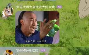 Download Video: 起因是由周湘生日柏欣妤当着她的面点蛋糕开始，不知道今晚小狗🐶命能不能保！怀瑾手下留情别打脸！！！