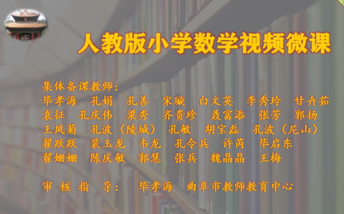 【曲阜市教师教育中心】数学三下三单元复式统计表例1梁秀曲阜市实验小学哔哩哔哩bilibili