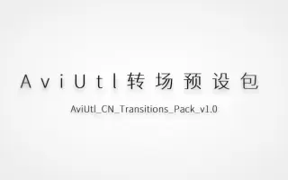 Aviutl字幕配布 搜索结果 哔哩哔哩 Bilibili