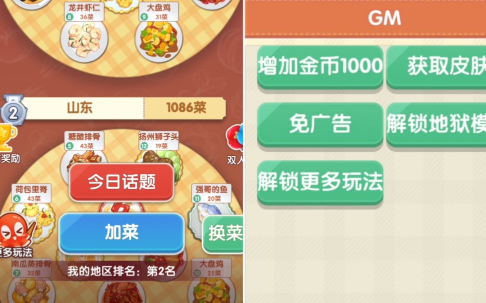 美食大作战 免广告.Gm菜单.消消乐类型手机游戏推荐.游戏推荐