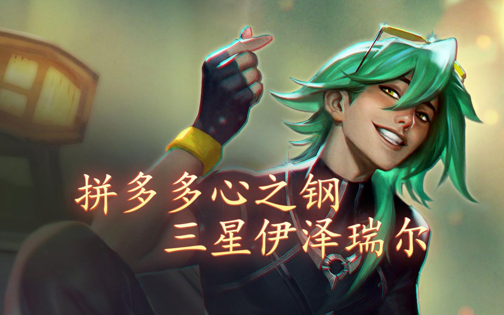 三星心之钢拼多多ez