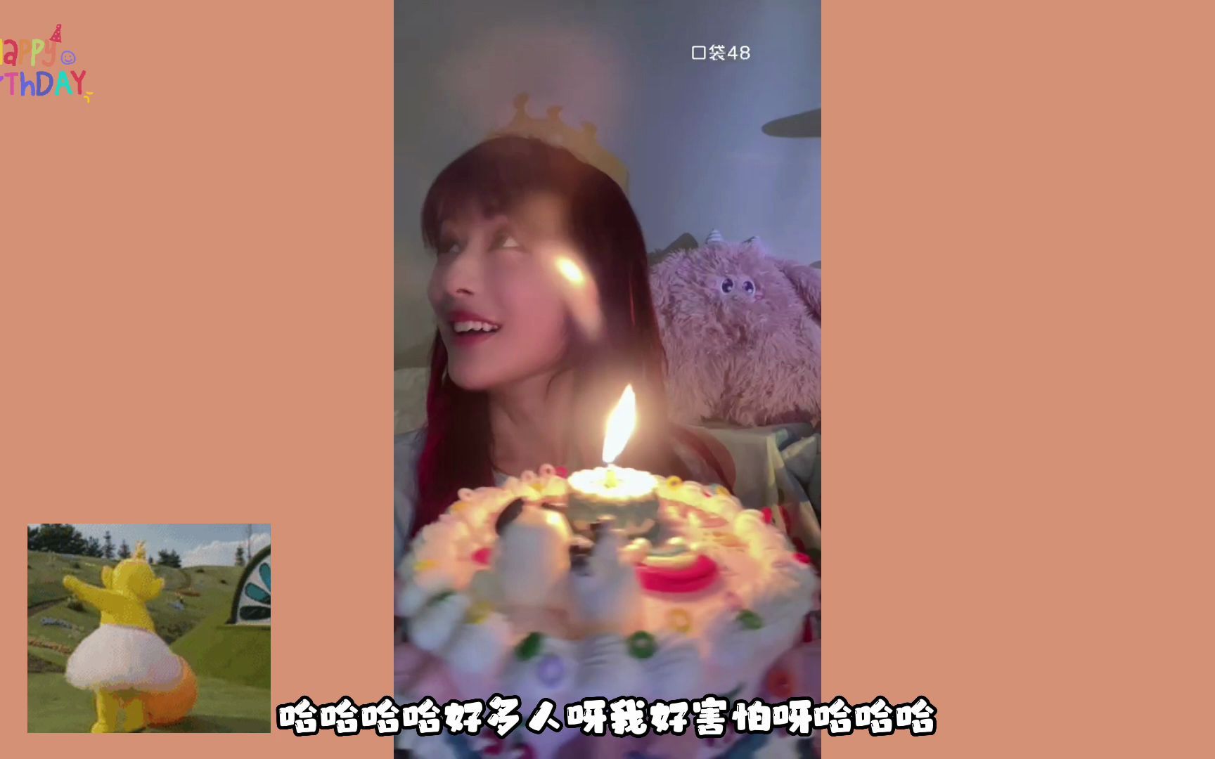 h队来给林舒晴庆生一整个大讲mc真的太有趣了每人一句的生日祝福环节