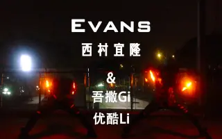 西村宜隆 哔哩哔哩 Bilibili