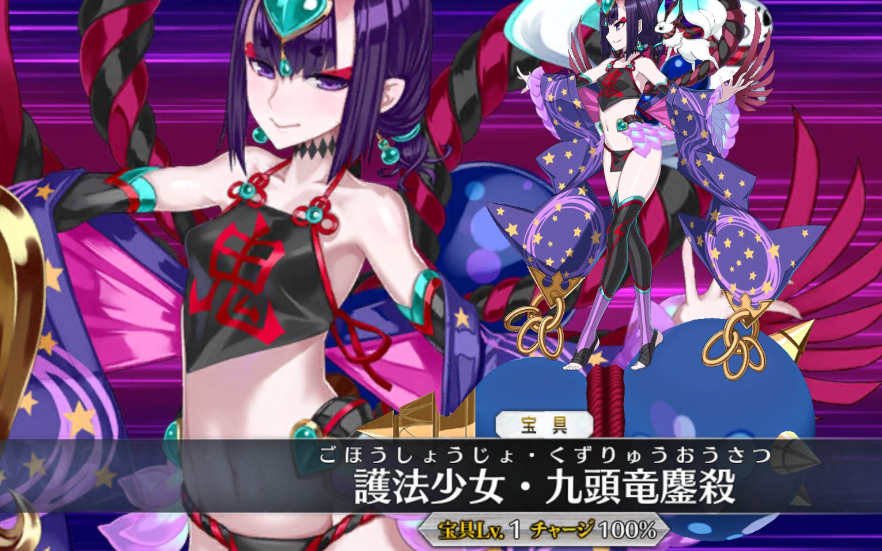 【fgo】【酒吞童子,caster】〔cv悠木碧〕宝具 ex