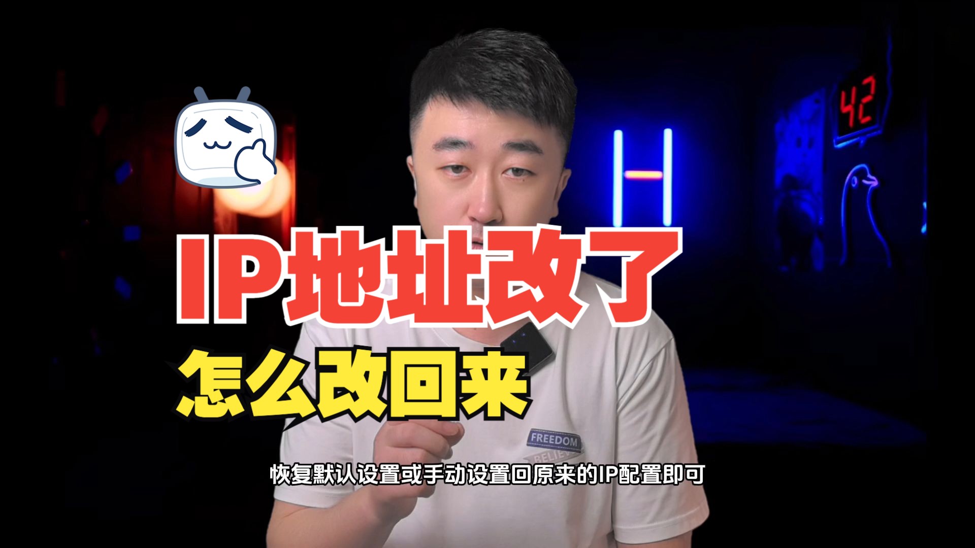 怎么改ip地址到海外_ip地址改到海外会怎么样