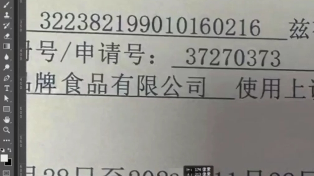 ps改字教程截图改字/改日期改数字哔哩哔哩bilibili