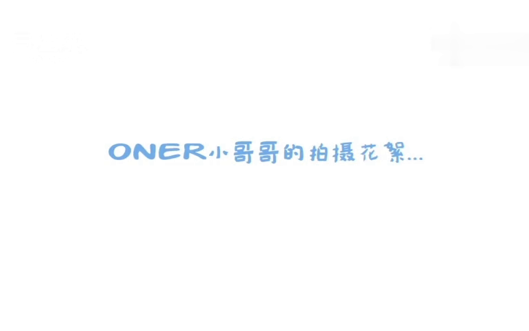 【ONER】百雀羚三生花 广告及花絮哔哩哔哩bilibili