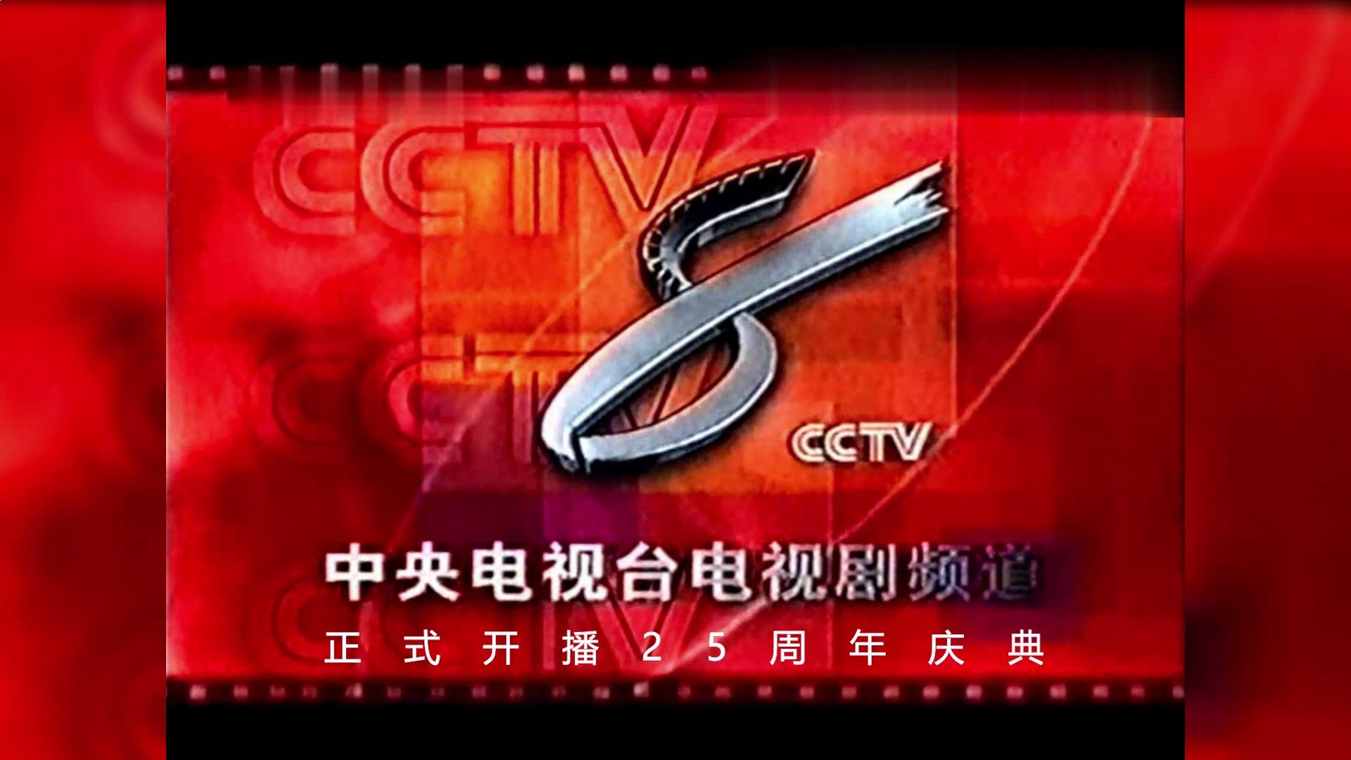 cctv8logo图片