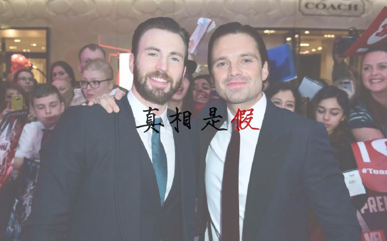 【盾冬】【evanstan】真相是假 虐!有刀!