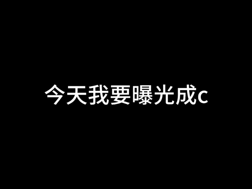 曝光窝窝成c手机游戏热门视频