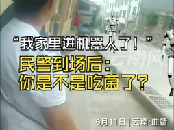 Download Video: 女子报警称家里进了3个机器人小偷，民警到场后：你是不是吃菌了？