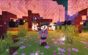 Tải video: 【MC基岩版1.20】渲染龙光影 Newb shader