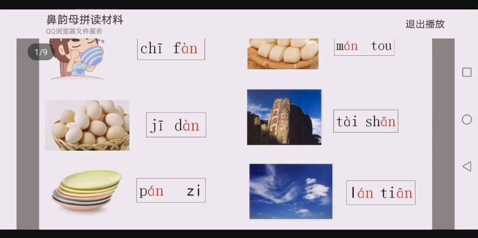 学前班拼音教学 拼读练习哔哩哔哩bilibili