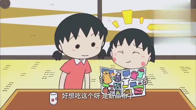 [图]樱桃小丸子第二季普通话版（第874集）