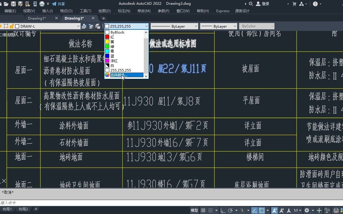 为什么CAD打印表格,文字不显示,来看看解决方法?哔哩哔哩bilibili