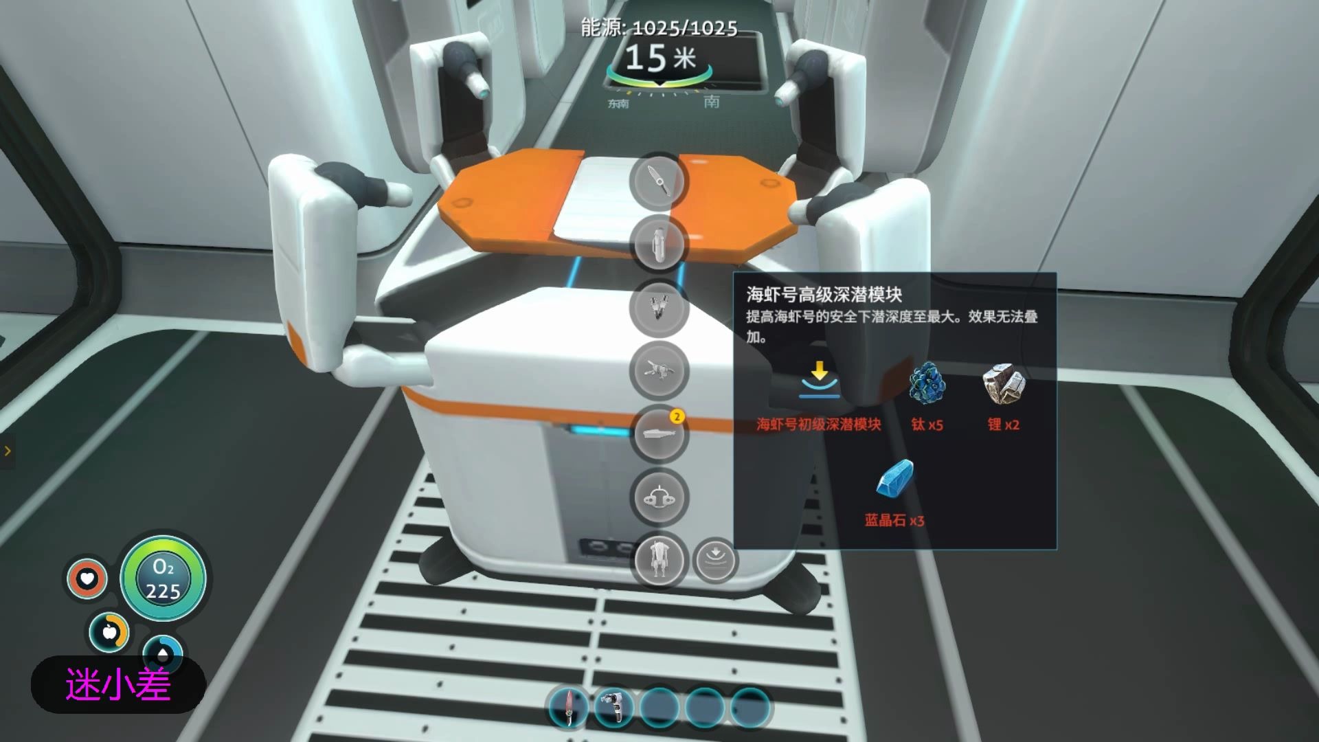 用高级工作台升级抗压模块,海蛾号极限深度一下升到900米!