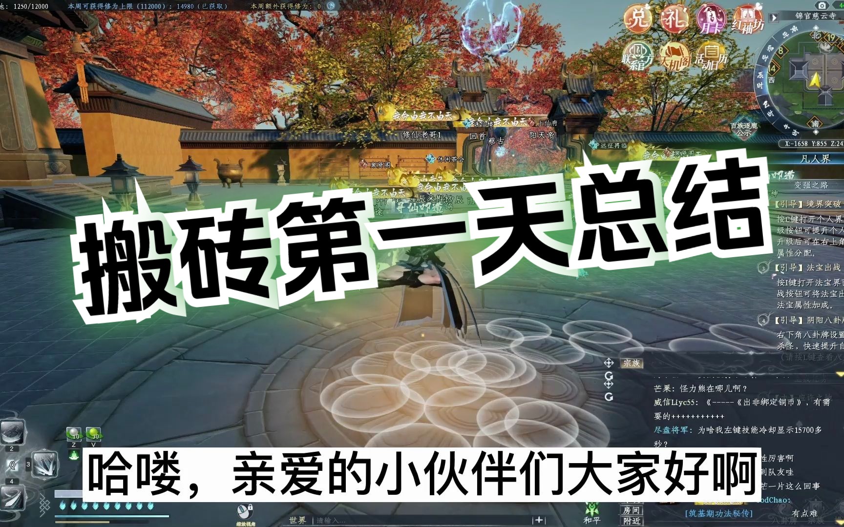 [图]【蜀山初章网络版】浅谈一下剑修主天赋选择以及非绑铜的获取方式！