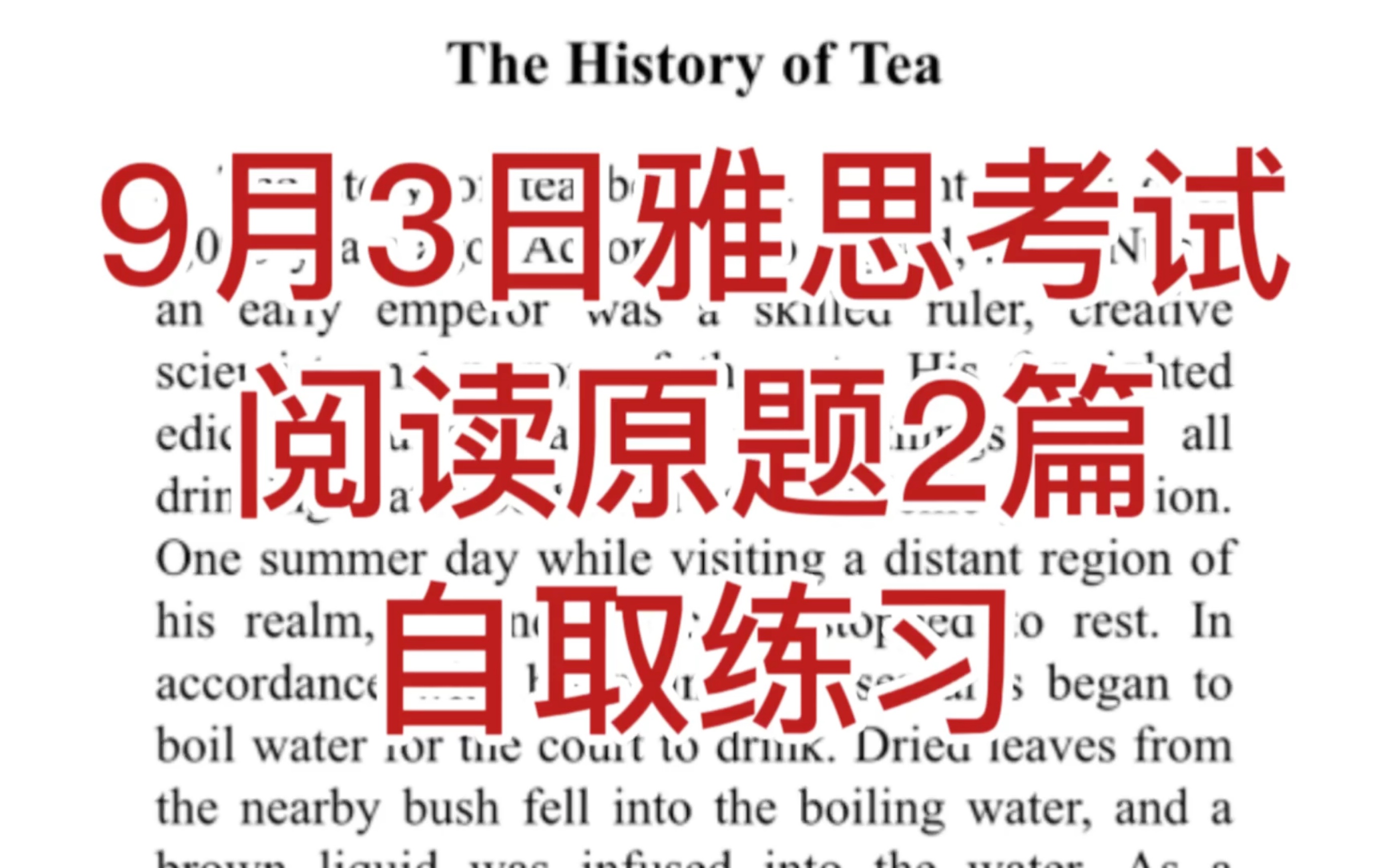 9月3日雅思考试阅读原题2篇|自取练习|雅思|雅思考试|雅思备考哔哩哔哩bilibili