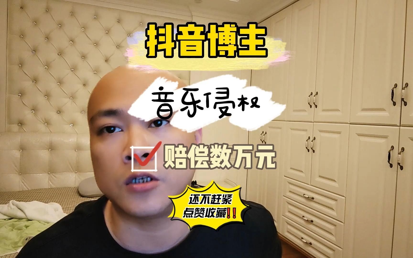 抖音视频博主BGM侵权赔偿数万元!哔哩哔哩bilibili