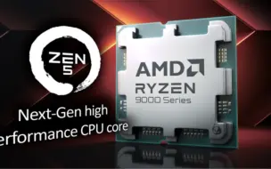 下载视频: AMD Ryzen 9 9950X 超频测试结果公布：全核5.5 GHz，功耗达320W