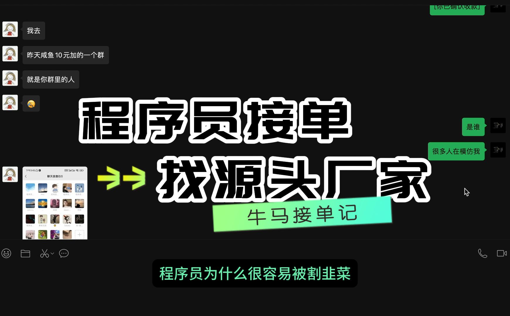 在家office文档兼职找兼职须知