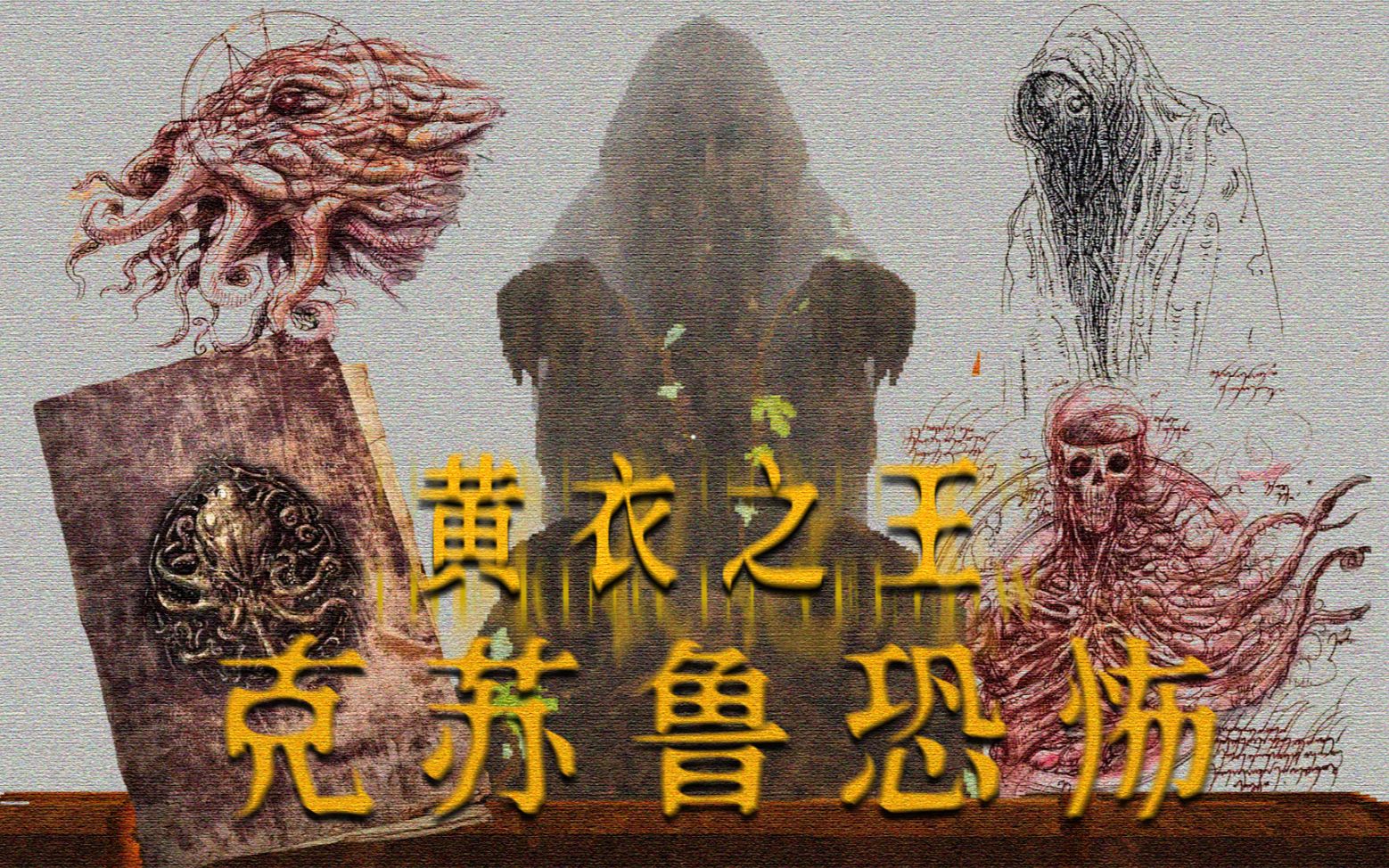 诡异的神像·恐怖的湖底洞窟 | 克系恐怖游戏《lake facade》