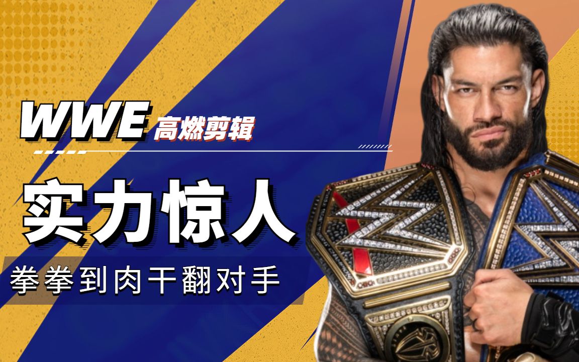 罗门伦斯飞冲肩top7,送葬者也没能逃脱