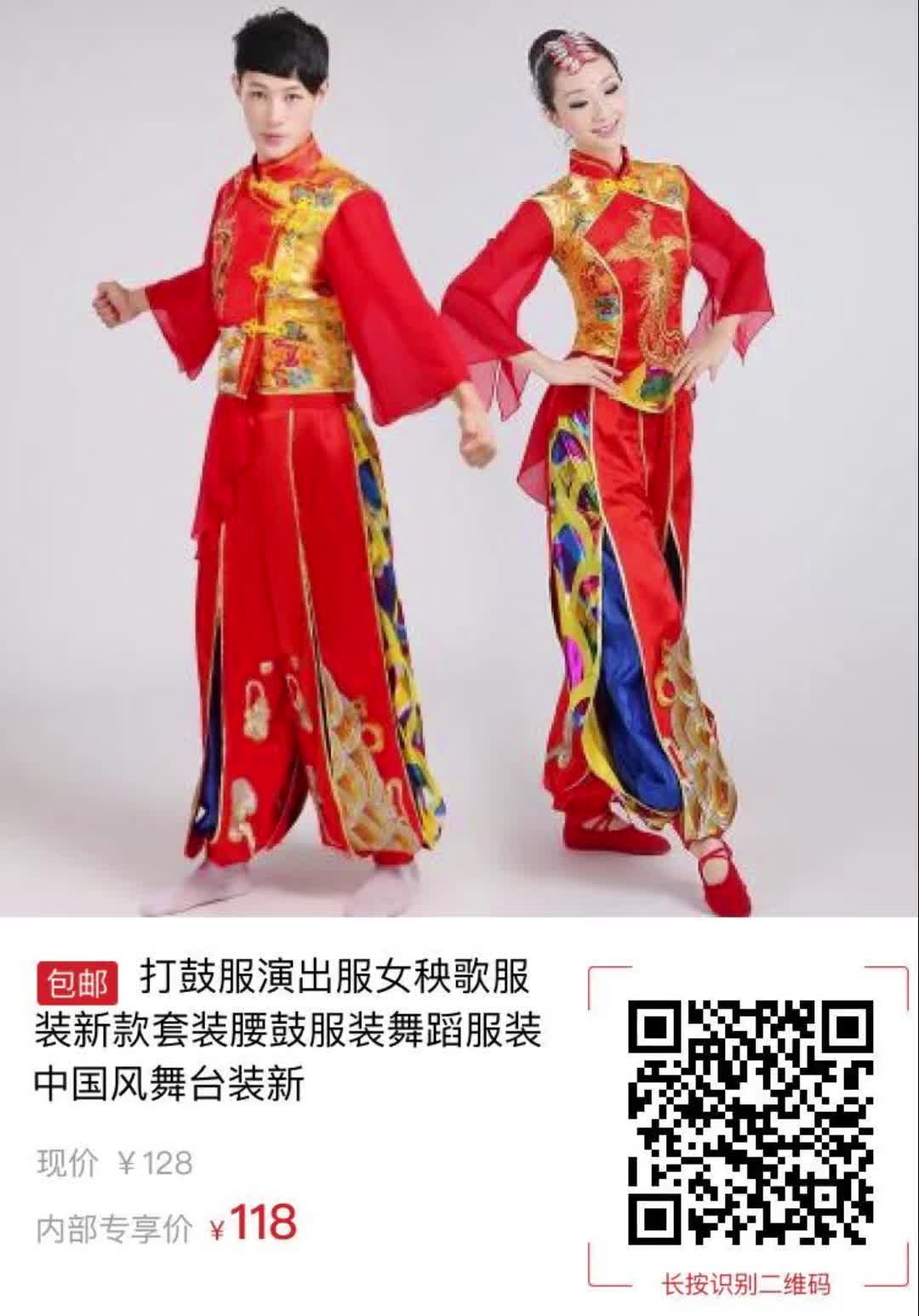 【10元券】打鼓服演出服女秧歌服装新款套装腰鼓服装舞蹈服装中国风