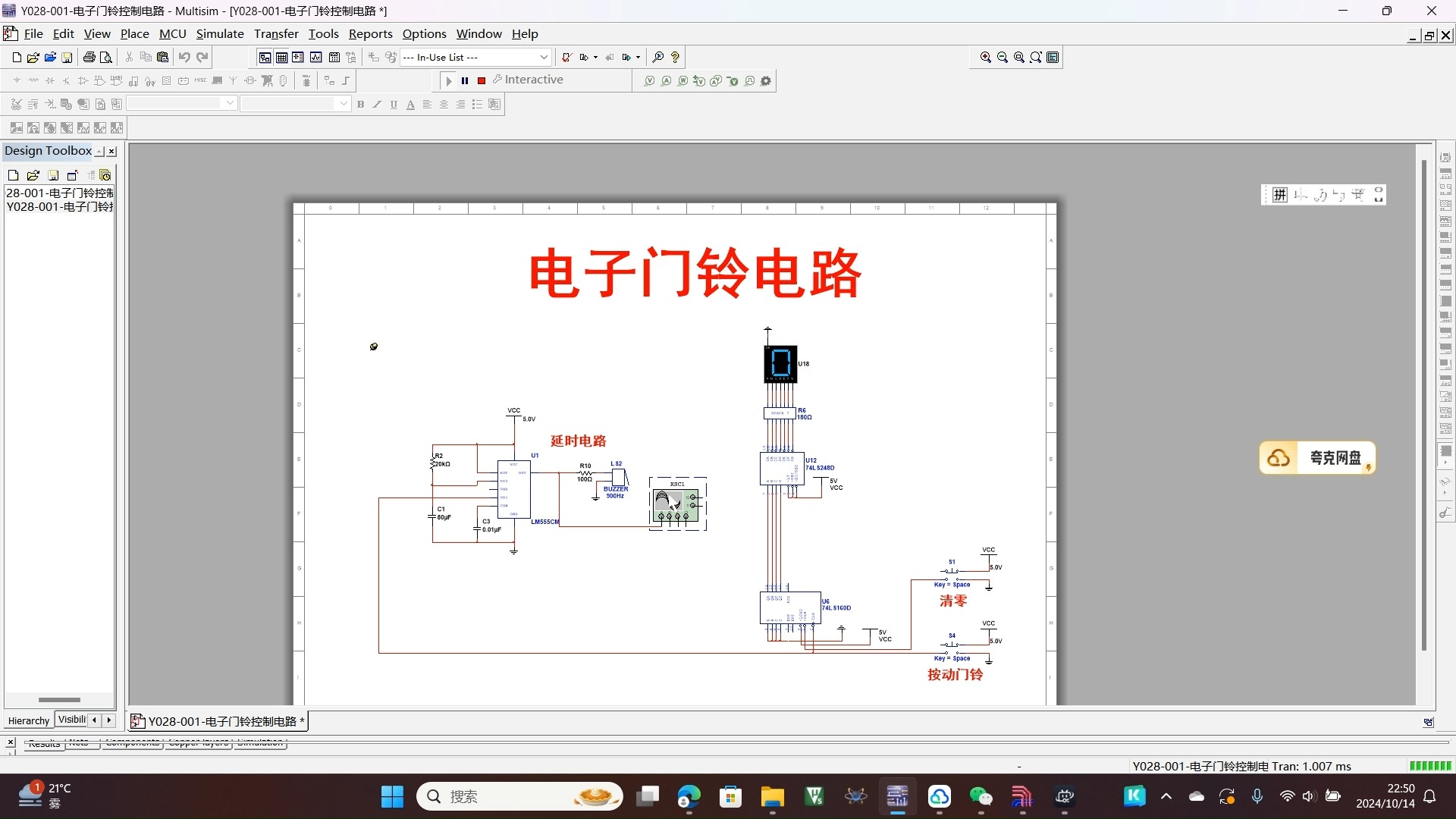 电子门铃电路的原理图图片