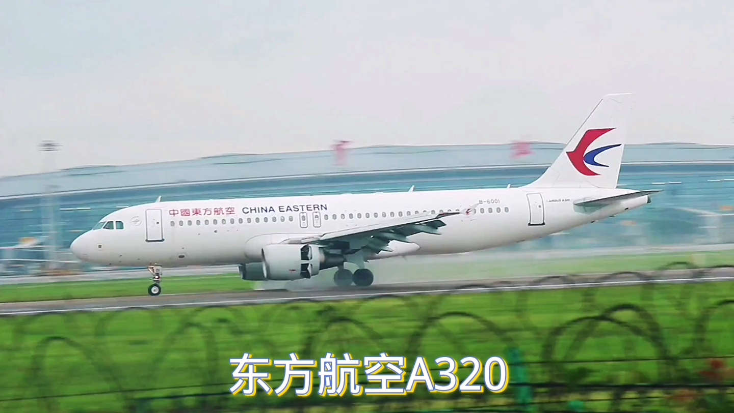 東航空客a320雨天降落起飛,水花綻放