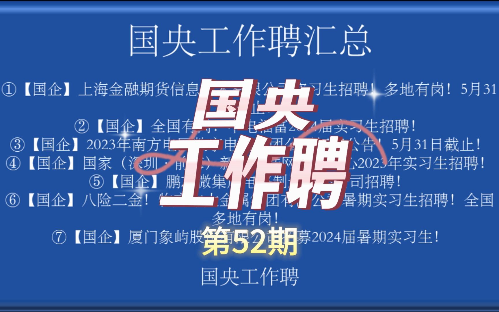 八险二金全国多地有岗,快来看看有你的城市在招聘吗?哔哩哔哩bilibili