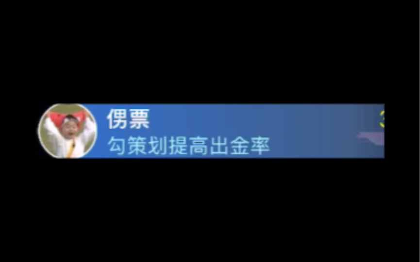 [图]【暗区突围】关于官方直播间的状况