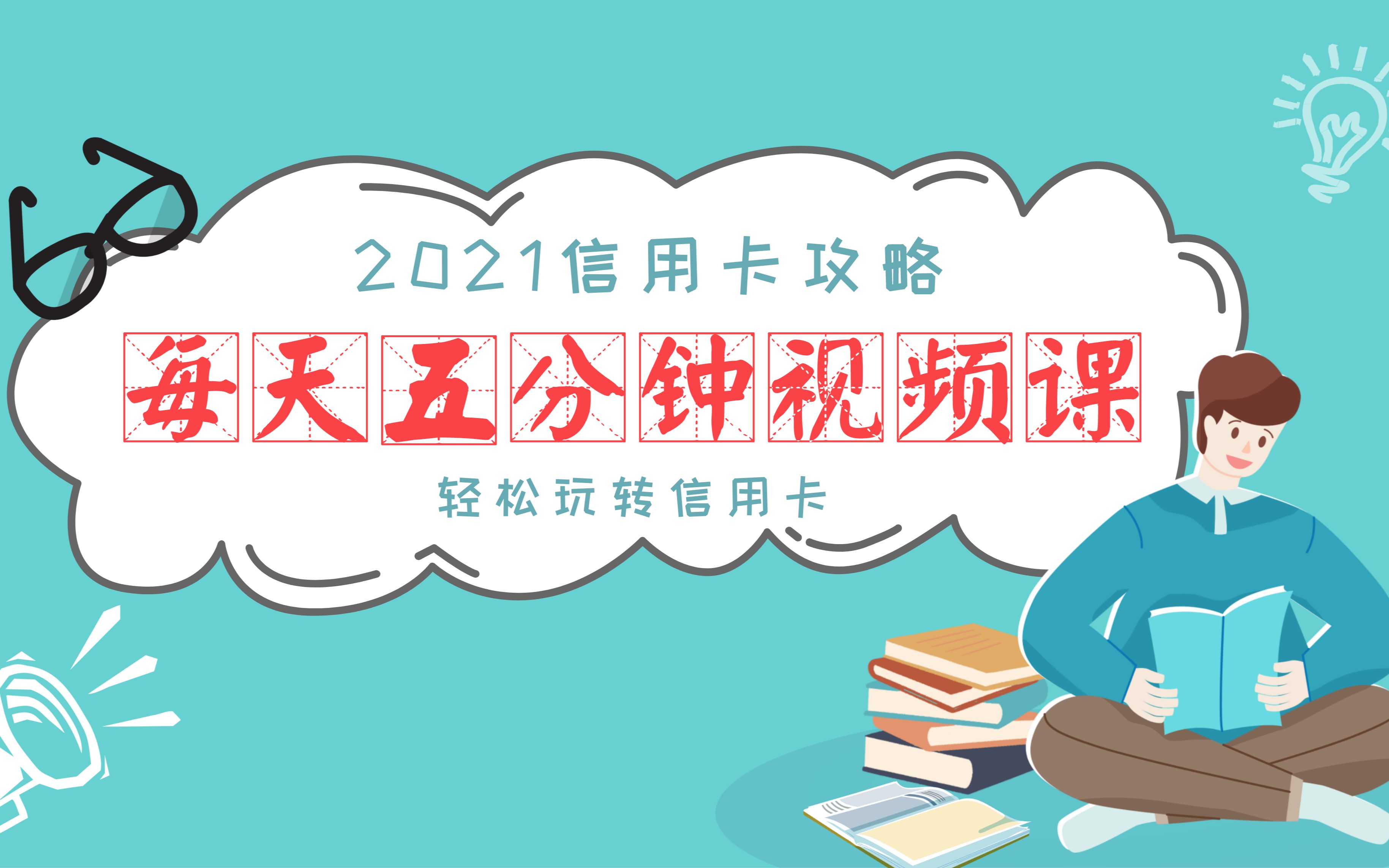 信用卡最低还款后利息怎么算,银行不会告诉你的内幕哔哩哔哩bilibili