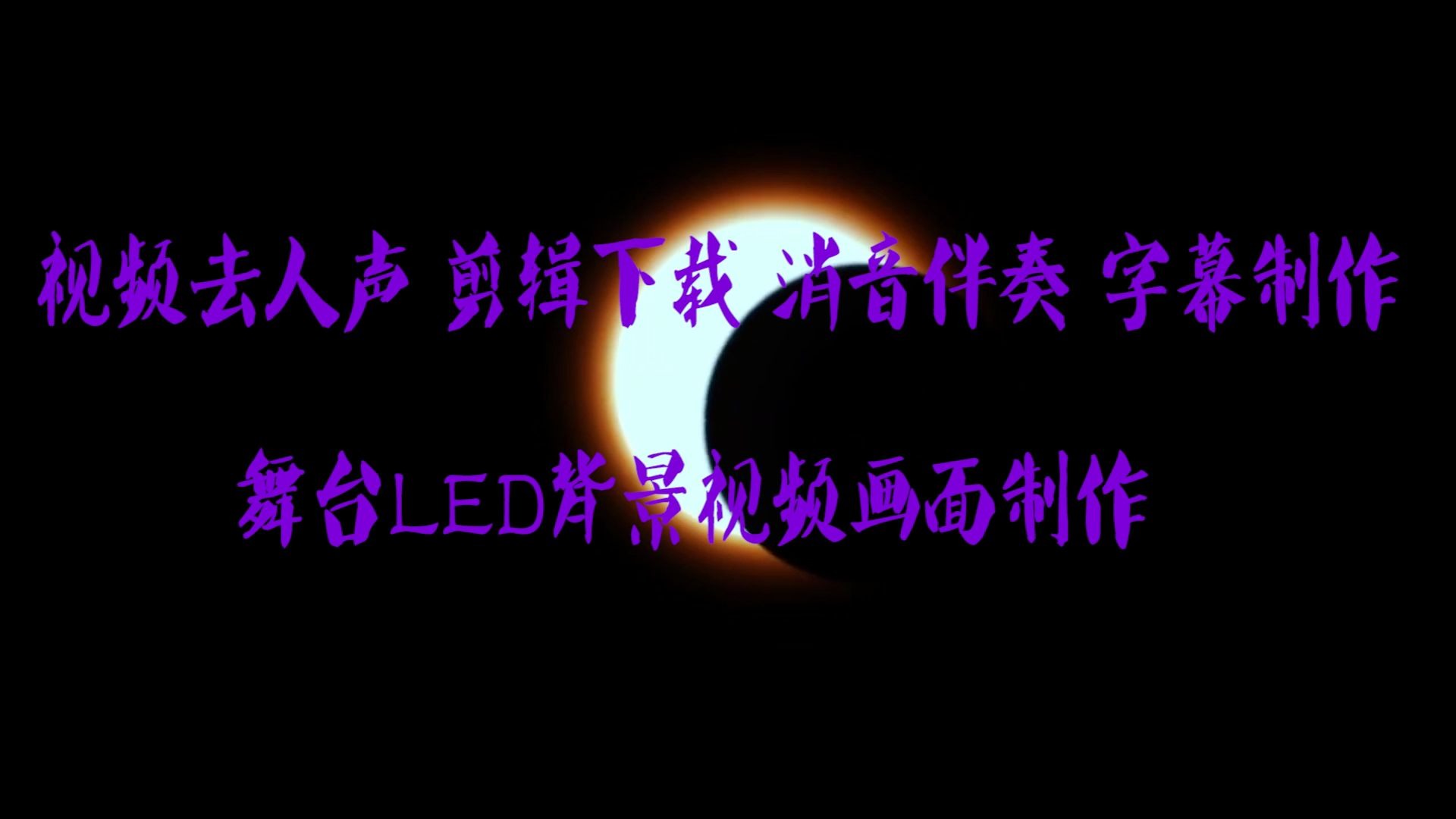 永远跟党走 F调交响伴奏5 纯音乐 BGM音乐 歌曲消音伴奏 pr视频剪辑去人声 转场效果 字幕特效 音乐剪辑 截音乐 MV制作 串烧伴奏 led 背景音乐 表哔哩哔哩...