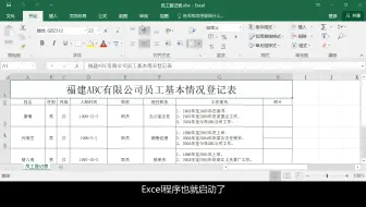 1.6 小白如何启动和退出 Excel2016「Excel2016自学教程」