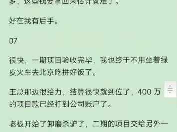 (完结)(报销风波)报销差旅费的时候,财务直接把发票扔了出来:「公司新规定,住宿费一线城市100每天,餐饮 20,你超标了!]哔哩哔哩bilibili