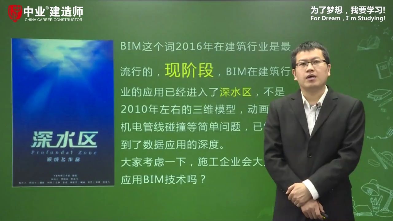 建筑行业——BIM决定未来哔哩哔哩bilibili