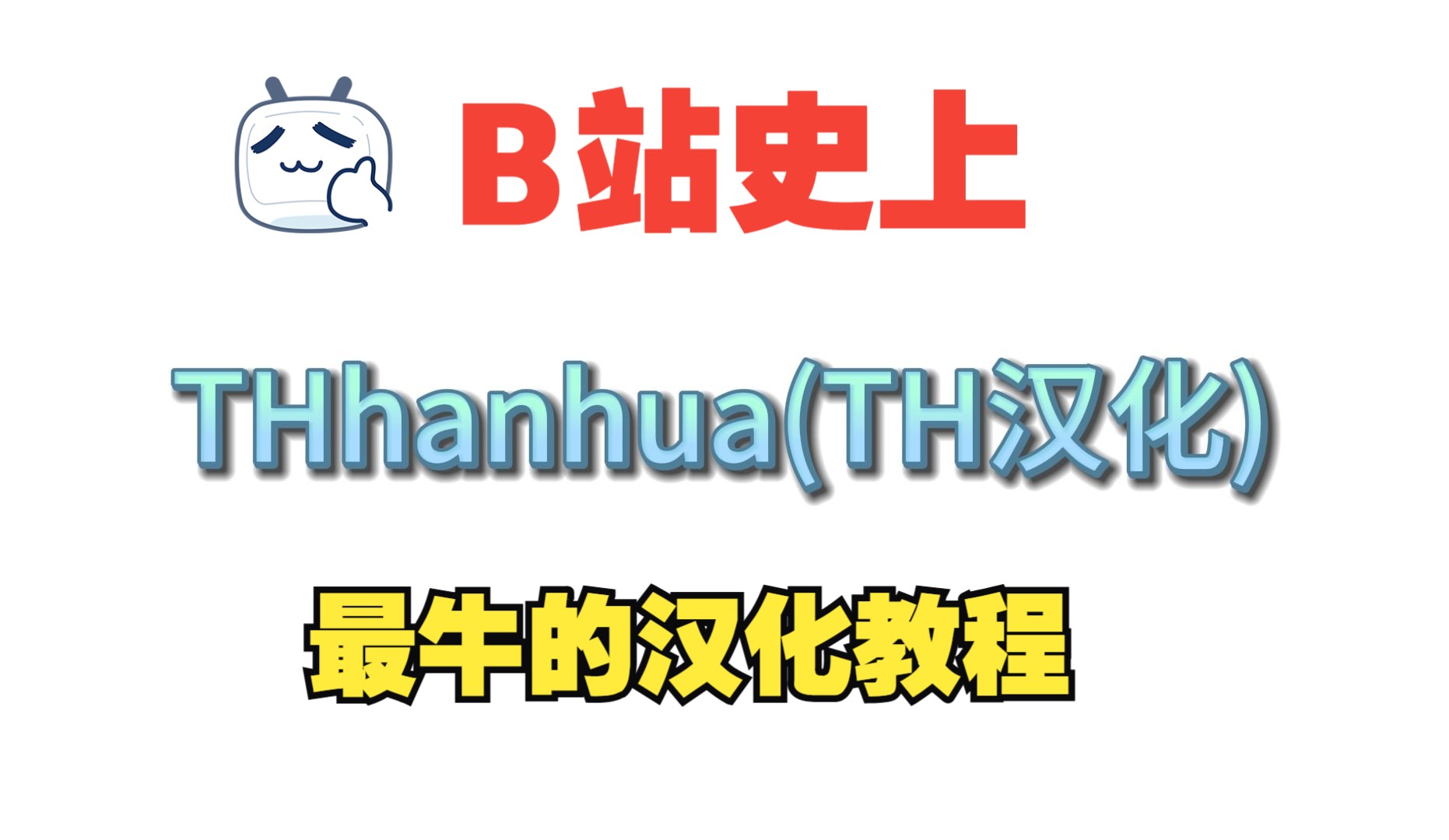 手把手教你怎么把telegram设置成中文界面哔哩哔哩bilibili