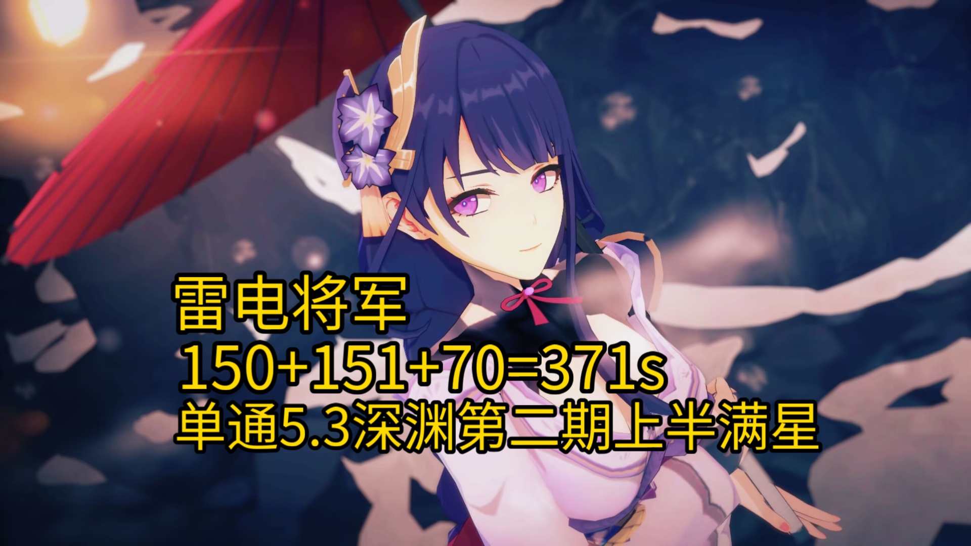 雪电将军的释怀网站_雷电将军安慰部下模拟器苹果破解版