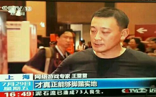 游戏专家王雷雷 接受央视采访哔哩哔哩bilibili