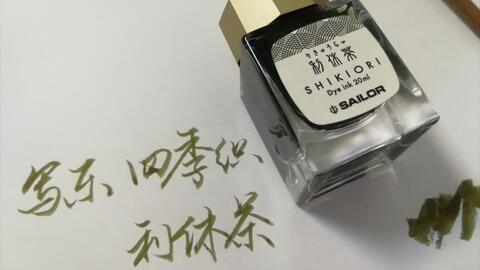 茶道 利休茶箱 朱沈金 竹林 portmoremissionarychurch.org