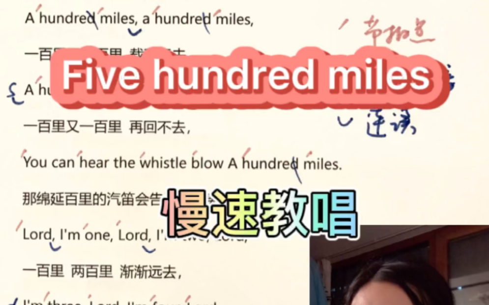 [图]Five hundred mile慢速教唱