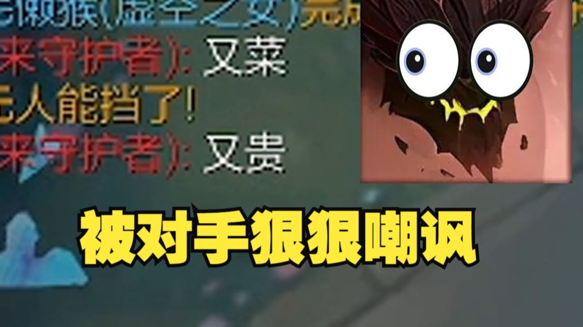 混子惨遭嘲讽,队友替我出气-峡谷混学家-峡谷混学家-哔哩哔哩视频