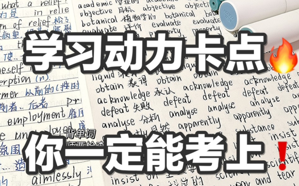 [图]“跟我比？你配吗？”超燃动力学习卡点，你一定能够成为你想要去成为的人！！！