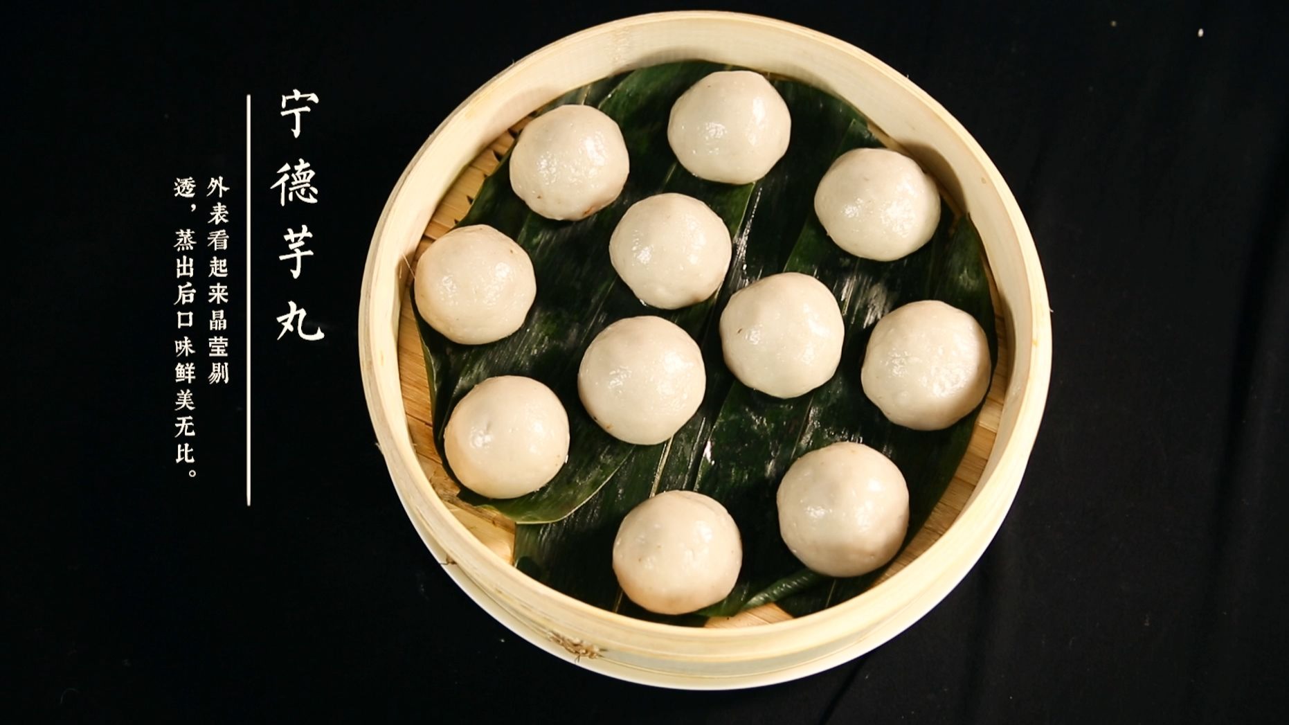 《闽菜100》-宁德-小吃5